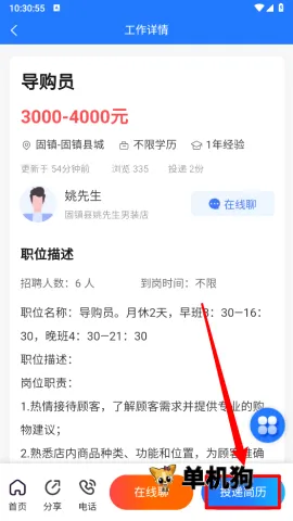 蚌埠招聘网 第10张图