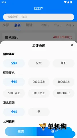 蚌埠招聘网 第5张图