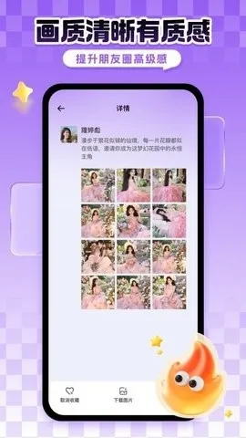��ţ����Ȧ��׿���ֻ���v1.0.4 �ֻ����ͼ