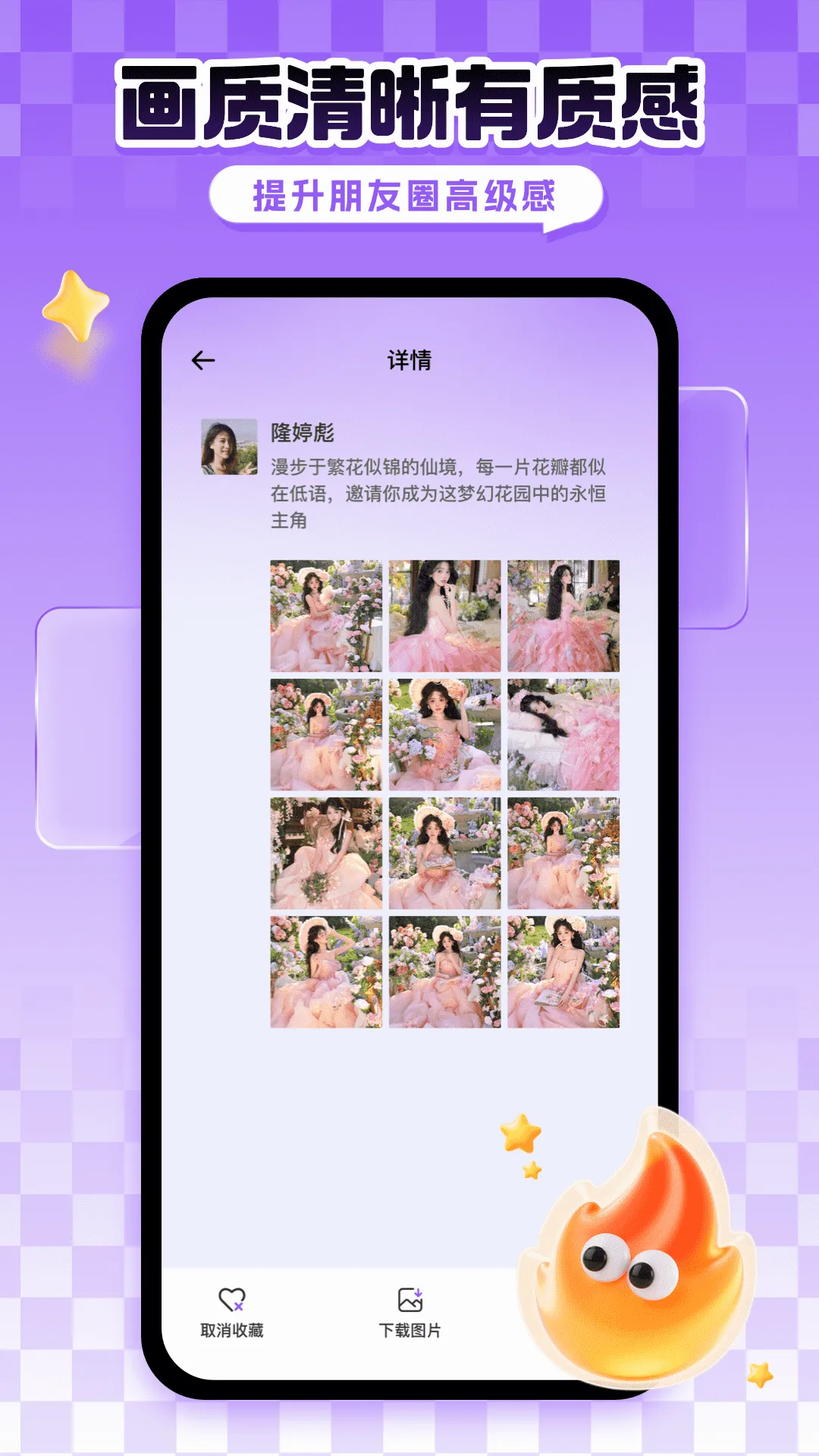 ��ţ����Ȧ��׿���ֻ���v1.0.4 �ֻ����ͼ