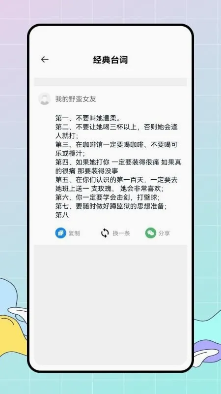 社牛朋友圈安卓版手机版 社牛朋友圈安卓版手机版