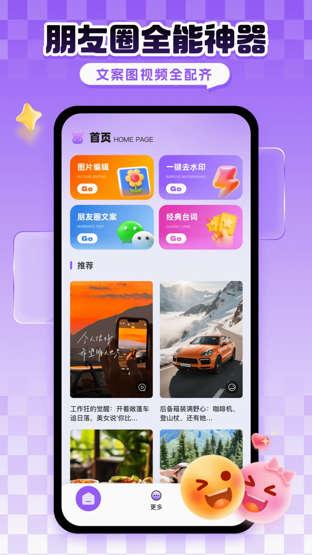 ��ţ����Ȧ��׿���ֻ���v1.0.4 �ֻ����ͼ