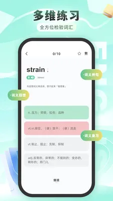 �����ﱳ����(Ӣ��ѧϰ����)v1.0.0 �ֻ����ͼ