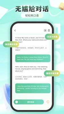 练口语背单词(英语学习软件) 练口语背单词(英语学习软件)