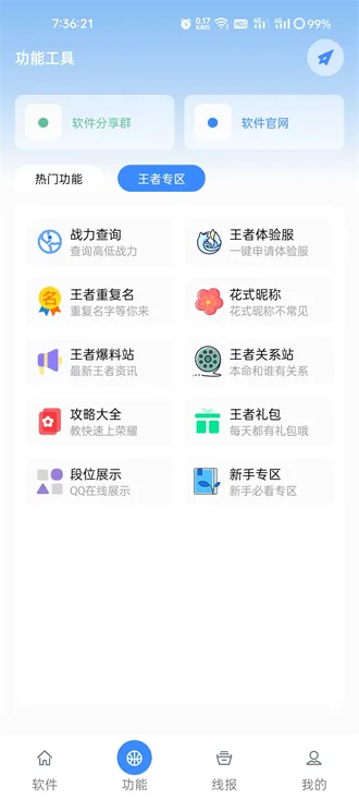 ���������������ֻ���v1.0 ��׿���ͼ
