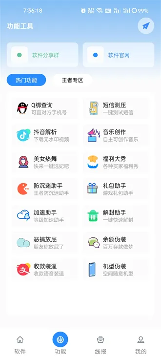 鬼鬼软件库最新手机版 鬼鬼软件库最新手机版