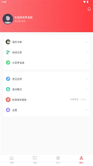 ��Ϫ��2026�ٷ����°汾v1.0.2 ��׿���ͼ