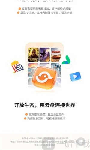光鸭云盘安卓版手机版 光鸭云盘安卓版手机版