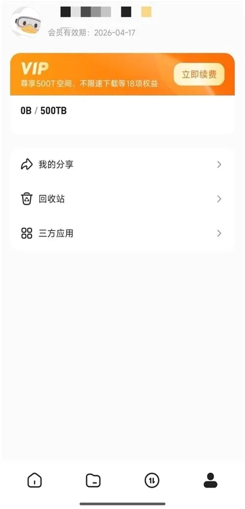��Ѽ���̰�׿���ֻ���v0.0.1.286 �ֻ����ͼ