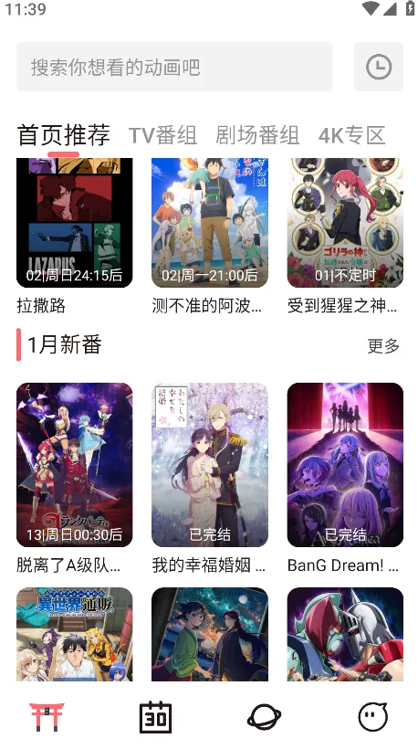 次元城CYCITY(动漫播放软件) 次元城CYCITY(动漫播放软件)