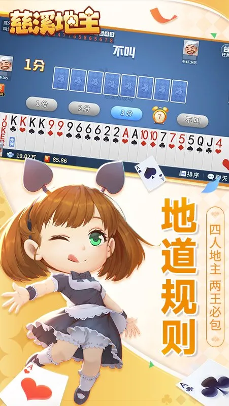 ��Ϫ����(����������Ϸ)v8.6.1 �ֻ����ͼ