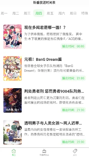 ANICAL2026���°汾v1.0.0.6 ��׿���ͼ