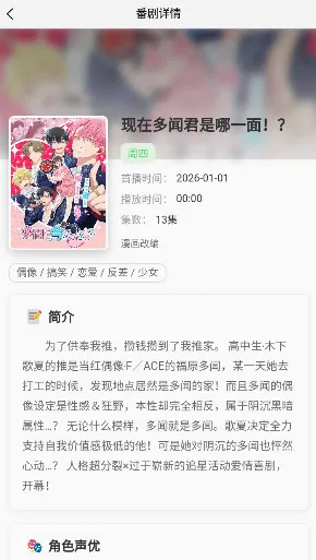 ANICAL2026���°汾v1.0.0.6 ��׿���ͼ