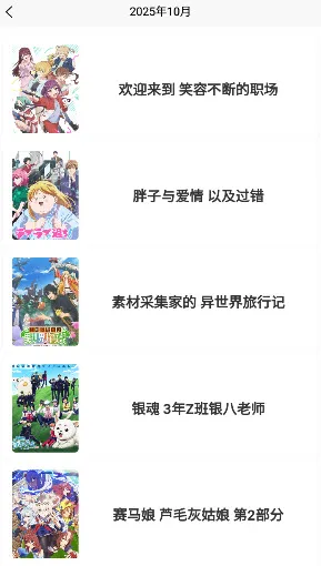 ANICAL2026���°汾v1.0.0.6 ��׿���ͼ
