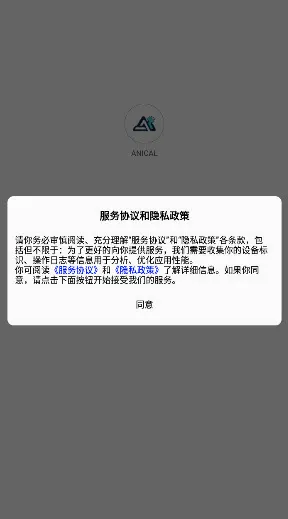 ANICAL2026���°汾v1.0.0.6 ��׿���ͼ