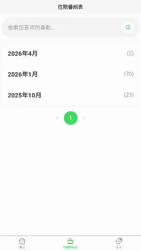 ANICAL2026���°汾v1.0.0.6 ��׿���ͼ