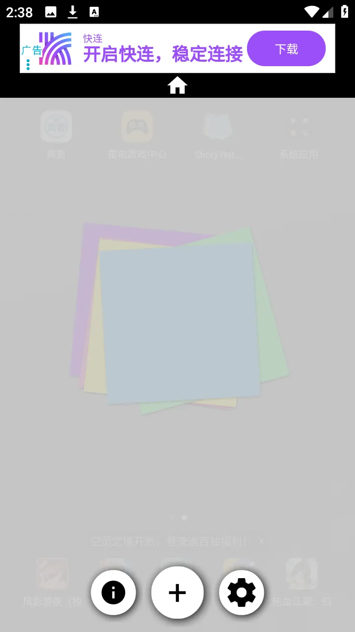 Sticky Notes2026���°汾v4.3.4 �ֻ����ͼ