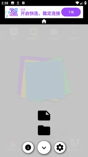 Sticky Notes2026最新版本 Sticky Notes2026最新版本