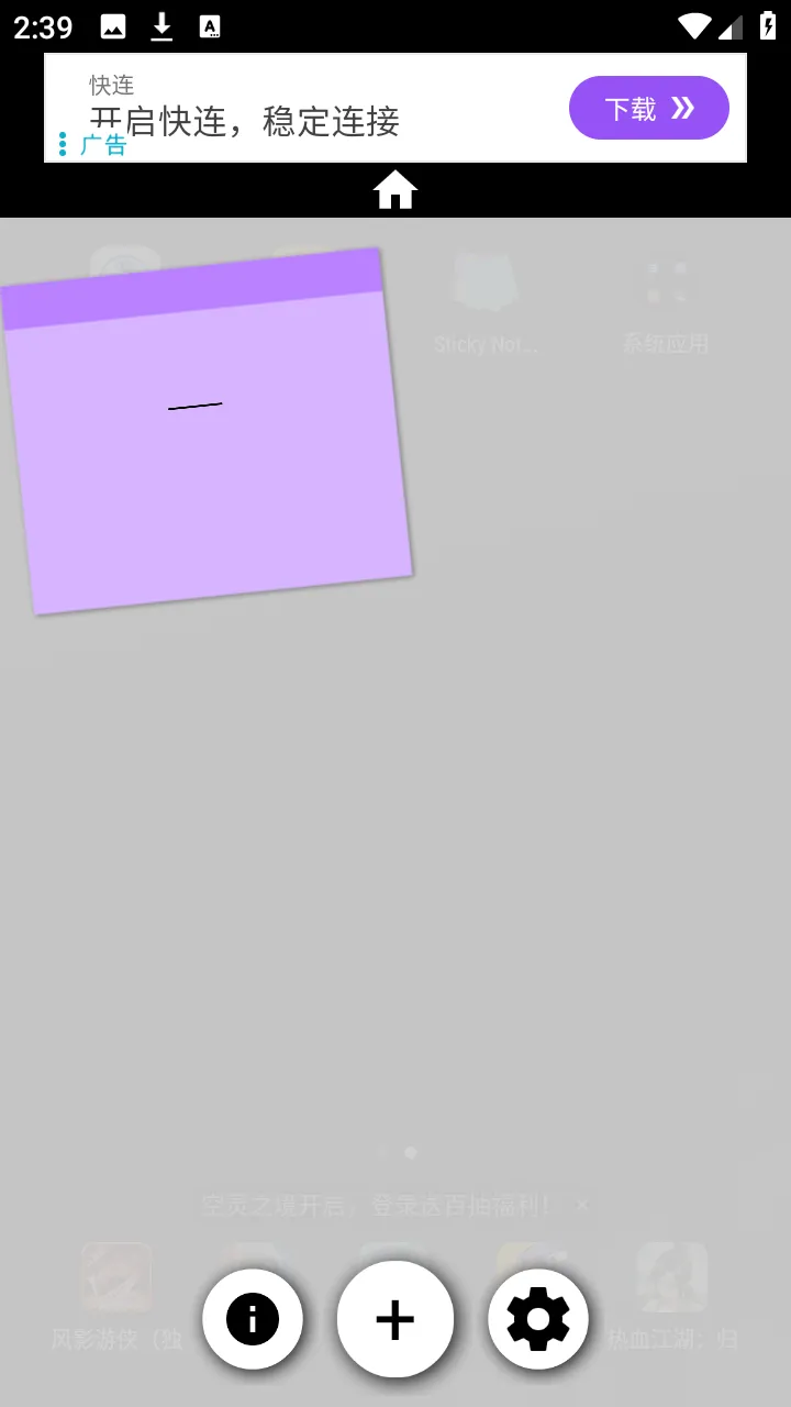 Sticky Notes2026���°汾v4.3.4 �ֻ����ͼ