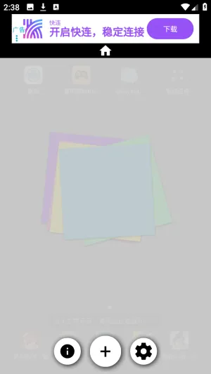 Sticky Notes2026最新版本 Sticky Notes2026最新版本