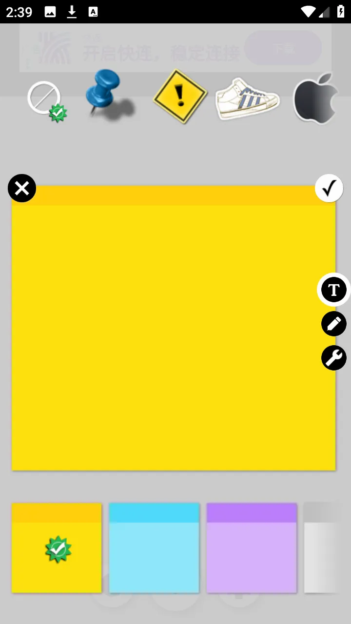 Sticky Notes2026���°汾v4.3.4 �ֻ����ͼ