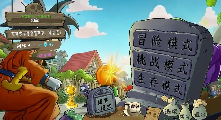 ֲ���ս��ʬ����(�����pvz����)v3.16.0 ��Ѱ��ͼ