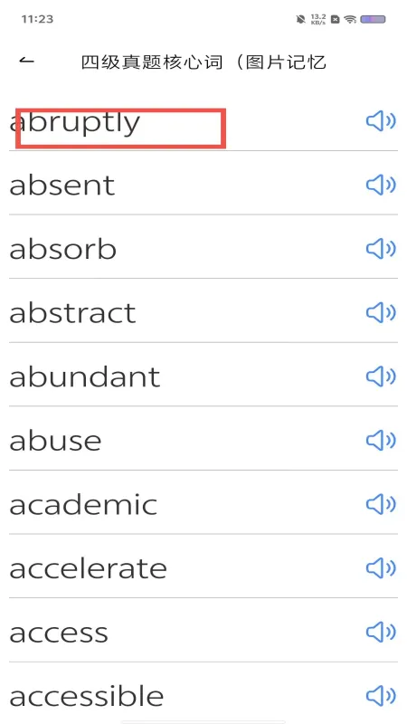 光启学词(四六级学词软件) 光启学词(四六级学词软件)