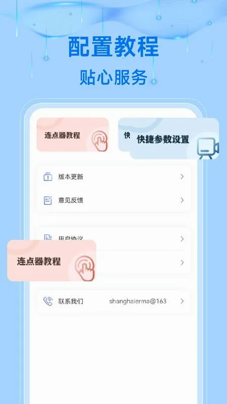 ����Զ���������2026�ٷ����°汾v1.0.3 �ٷ������ͼ