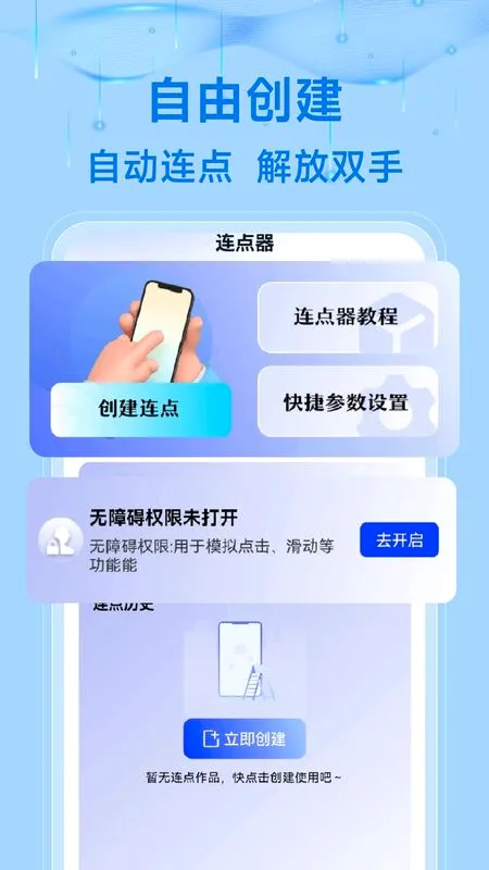 ����Զ���������2026�ٷ����°汾v1.0.3 �ٷ������ͼ