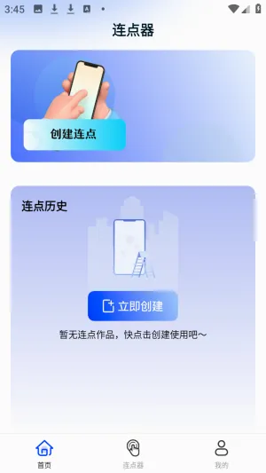 悟空自动连点点击器2026官方最新版本 悟空自动连点点击器2026官方最新版本