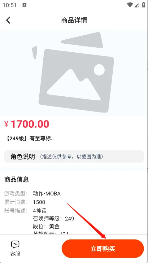 头号轻游(游戏账号交易平台) 头号轻游(游戏账号交易平台)