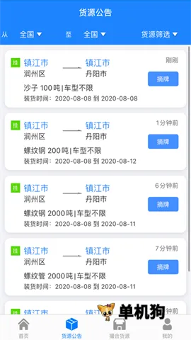 ������ͨ����(������������)v5.6.0 �ֻ����ͼ
