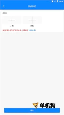 惠龙易通车主(货车物流软件) 惠龙易通车主(货车物流软件)