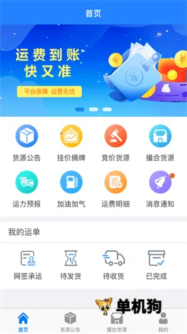 ������ͨ����(������������)v5.6.0 �ֻ����ͼ