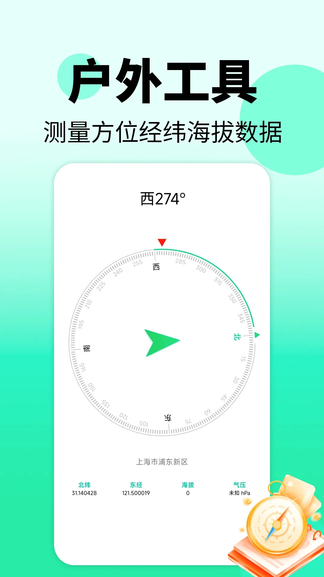 ���𾯱���׿���ֻ���v11.3.2 ��Ѱ��ͼ