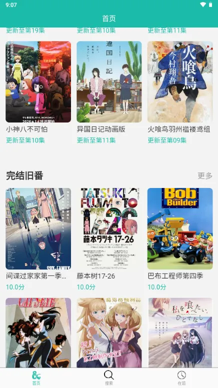 ���鶯��(���׷������)v2.0.10 �ٷ������ͼ