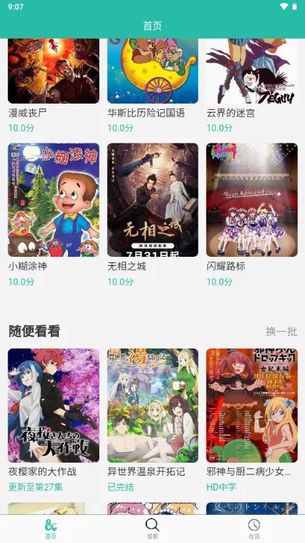 ���鶯��(���׷������)v2.0.10 �ٷ������ͼ