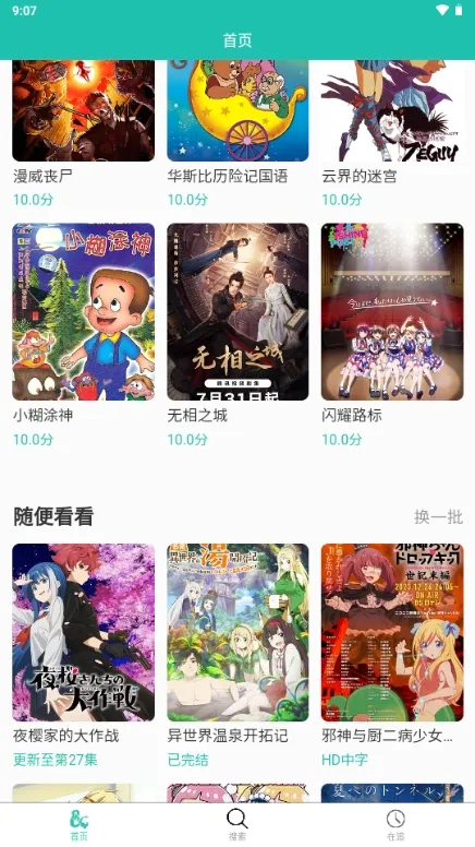 ���鶯��(���׷������)v2.0.10 �ٷ������ͼ