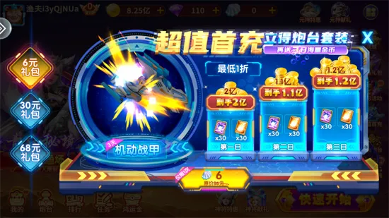 乐乐捕鱼安卓版手机版 乐乐捕鱼安卓版手机版