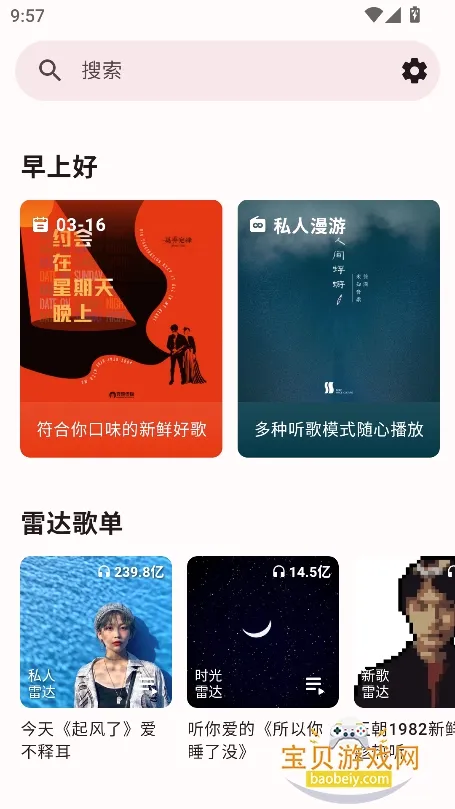 梅花音乐(音乐播放工具) 梅花音乐(音乐播放工具)