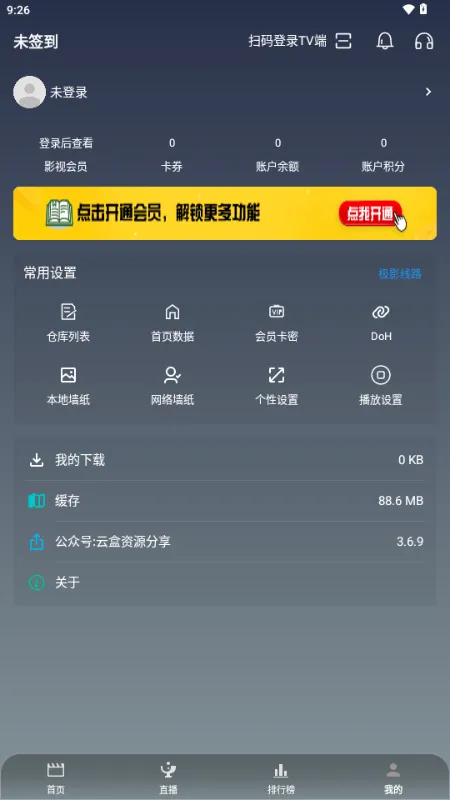 ��Ӱ�ӽ�2026���°汾v3.6.9 ��׿���ͼ