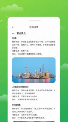 ������ʱ��(������ѯapp)v1.0.0 ��׿���ͼ