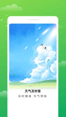 ������ʱ��(������ѯapp)v1.0.0 ��׿���ͼ