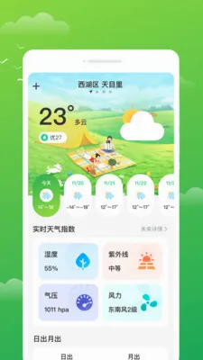 ������ʱ��(������ѯapp)v1.0.0 ��׿���ͼ