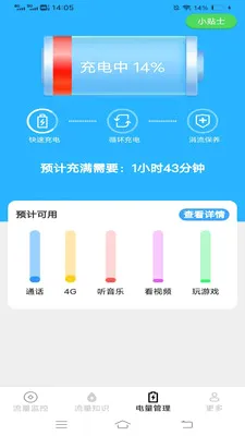 ���������ܼ�(������������)v3.2.7.3 �ֻ����ͼ