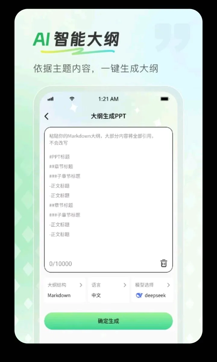 InPPT��������2026�ٷ����°汾v1.0.1 �ٷ������ͼ