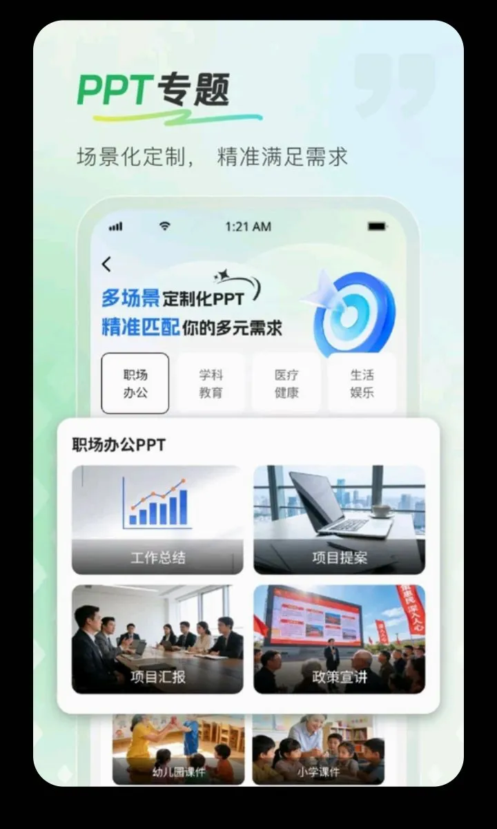 InPPT��������2026�ٷ����°汾v1.0.1 �ٷ������ͼ