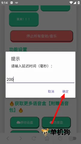 森下下士语音盒(语音包软件) 森下下士语音盒(语音包软件)