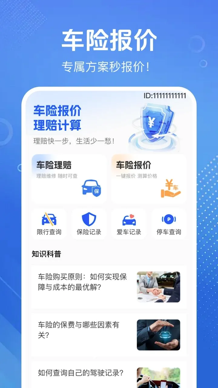 �������ռ۸��2026���°汾v1.0.4 ��׿���ͼ