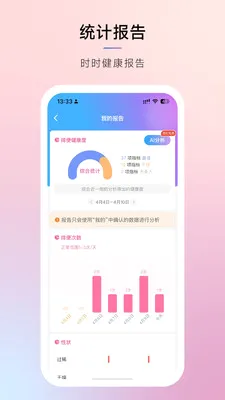 Ħ���ǻ۽���(������������)v3.0.1 �ֻ����ͼ